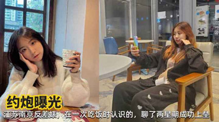 网曝江苏南京反差婊清纯学妹性爱露脸啪啪私拍遭泄密吃瓜