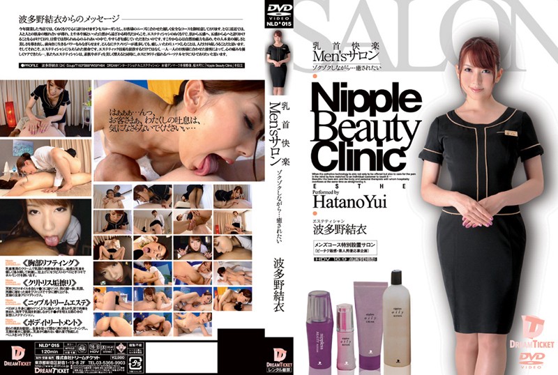 波多野結衣-NLD-015-cd1 乳首快楽Mensサロン ゾクゾクしながら…癒されたい海报剧照